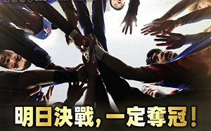 台日爭冠  總統：24日應援集氣Team Taiwan加油