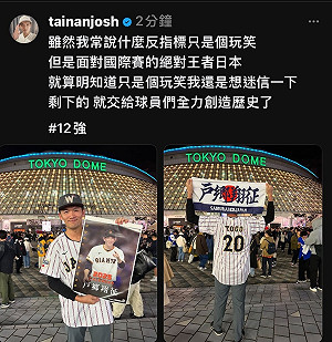 力挺日本王牌戶鄉翔征!「台南Josh」反指標再發功啦