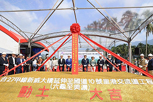 新威大橋延伸國10里港交流道動土  中央地方攜手推動高雄東九區發展
