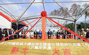 新威大橋延伸國10里港交流道動土  中央地方攜手推動高雄東九區發展