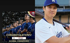 世界第一! 12強賽台灣隊奪冠4：0「完封日本隊」大谷翔平發文恭喜