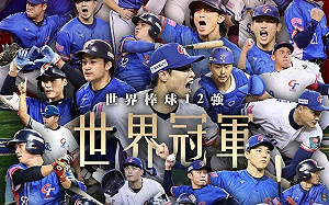 12強冠軍台灣隊返台蕭美琴接機 明大遊行後入總統府會賴清德