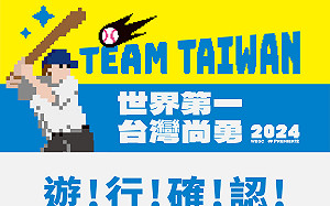 台灣奪冠明遊行！藍議員建議行經大巨蛋 蔣萬安允諾向中央建議 