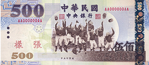 500元紙鈔圖像改成中華隊 卓揆:還沒有做進一步的討論