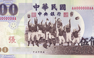 500元紙鈔圖像改成中華隊 卓揆：還沒有做進一步的討論