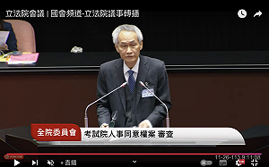 勞動部霸凌 周弘憲：將提出公務人員保障法修正案