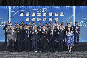 打造淨零未來  台積、日月光溫室氣體減量有功