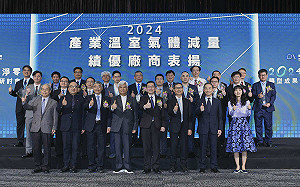 打造淨零未來  台積、日月光溫室氣體減量有功