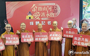 《金指山河·愛護永恆》嘉年華12/28登場  首創佛系無酒精派對嗨翻枋寮