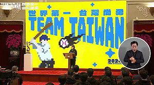 「TAIWAN」有時可見有時看不到 蕭美琴感謝台灣隊:把克服萬難的精神帶上世界