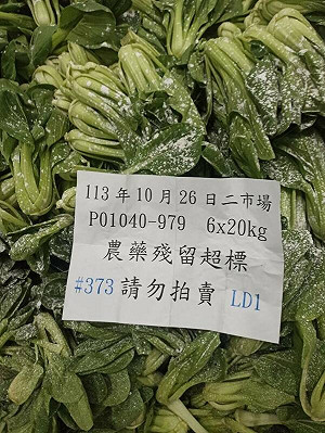 北農10月蔬果檢測銷毀不合格逾1.8萬公斤!3蔬菜超標嚴重