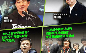 指莊瑞雄也玩過「球版」民眾黨團：綠真愛棒球還是打假球？