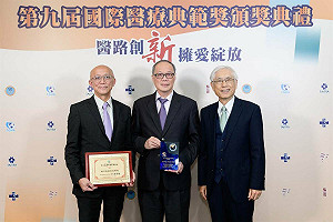 服務全球122國患者!林口長庚獲國際醫療典範獎