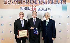 服務全球122國患者！林口長庚獲國際醫療典範獎
