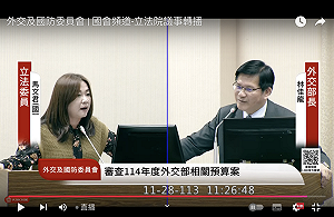 CPTPP入會被擱置？馬文君怒拍桌 林佳龍：你給我1分鐘、我給你全世界