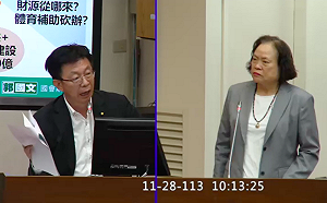 藍白《財劃法》搶錢後果 主計長證實：國光獎金將砍半