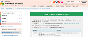 一站式服務!民眾姓名變更後 可依其意願由戶政事務所通報