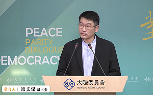 籲對岸能再開放陸生來台 陸委會：短暫的青年參訪團有「侷限」