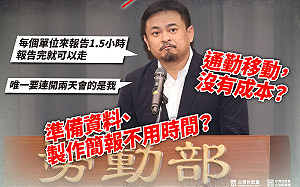 嗆洪申翰「慣老闆」 民眾黨:與其要同仁加班 不如先花時間讀熟《勞基法》