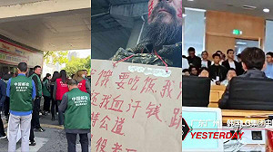(影) 把工人當韭菜? 賣工廠未合理補償 廣州LG員工罷工 、中國郵政欠薪員工抗議