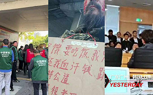 (影) 把工人當韭菜? 賣工廠未合理補償 廣州LG員工罷工 、中國郵政欠薪員工抗議