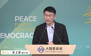 陸委會：北市府未正式提出「雙城論壇」申請案 若中共軍演可能影響審查