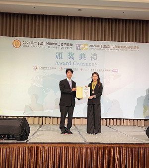 IIP國際傑出發明家獎揭曉 發明國光獎章頒給廖曼華