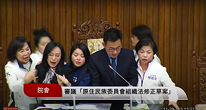 快訊》(影) 國民黨再度閹割討論 原民會組織法修正再爆藍綠衝突