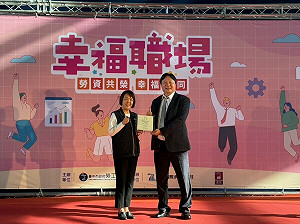 禾康消防獲台中幸福職場五星獎 老總陳淞屏曾獲東海傑出校友