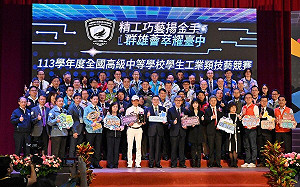 全國高中工業類技藝競賽頒獎 卓榮泰鼓勵青年海外圓夢