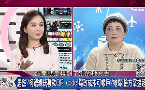 朱蕙蓉揭京華城案驚人內幕！直言：柯文哲死定了