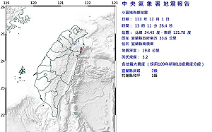 宜蘭南澳地震13:11發生極淺層地震!最大震度2級
