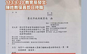 議員質疑處理狼師案「後知後覺」 北市教育局駁斥、勿政治操作