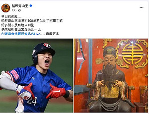 神預言!陳傑憲「挺台灣」手勢 艋舺青山宮增祿司100年前就比了