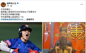 神預言！陳傑憲「挺台灣」手勢 艋舺青山宮增祿司100年前就比了