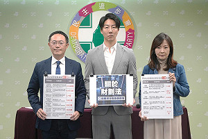 藍白惡修財劃法 民進黨:預算不應淪為政治惡鬥下的犧牲品