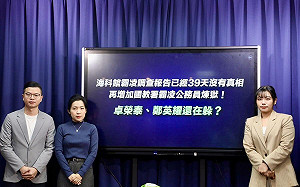 國教署霸凌嚴重如10個「謝宜容」 國民黨：至今仍要公務員封口