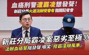 反批「趕搭霸凌順風車」 李正皓：新莊分局長可以下台了