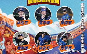 台灣英雄I12強完封日本奪冠  棒球英雄遊行暨球迷見面會明熱血登場