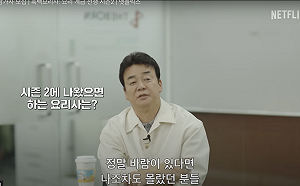 《黑白大廚》回歸！第二季又找來兩大咖  網讚：成功一半