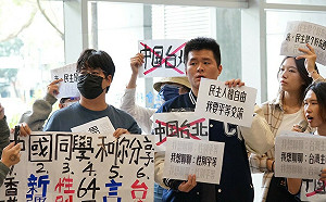「中國台北」爭議延燒  台大學生串連被參訪學校學生召開記者會  提出三大訴求