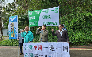 陸生團訪淡水再遇抗議 獨派喊：台灣、中國一邊一國　