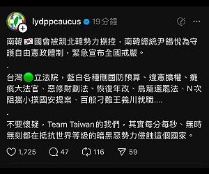 民進黨「戒嚴文」鬧出國際笑話!多家韓媒標題認證支持戒嚴