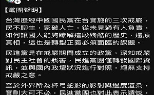民進黨團「疑挺戒嚴」文遭藍狂轟 作家:最沒資格罵的就屬國民黨