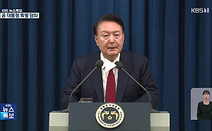 尹錫悅戒嚴風波  檢方起訴書揭尹嗆將領：必要時開槍射殺