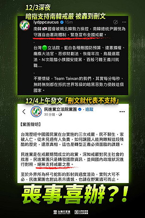 諷民進黨團想效仿南韓戒嚴 民眾黨團質疑綠高層「敢做不敢當」