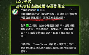 諷民進黨團想效仿南韓戒嚴 民眾黨團質疑綠高層「敢做不敢當」