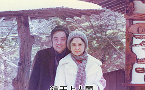 瓊瑤的愛非純浪漫？財經網美引台詞：平鑫濤不能失去他的愛情