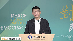 陸委會民調:近9成民眾不認同中共長期對台打壓