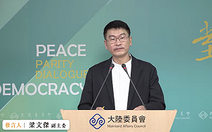 陸委會民調：近9成民眾不認同中共長期對台打壓